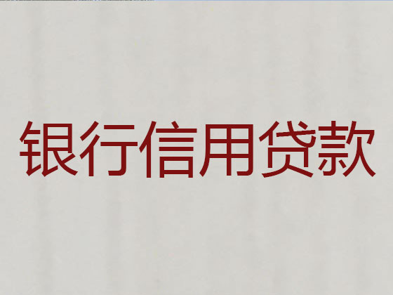 尚志市本地贷款公司